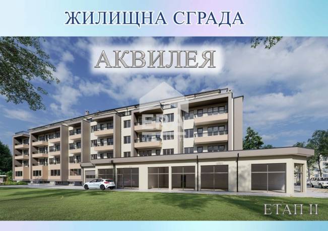 НОВА сграда в гр. Айтос!