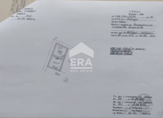 ЕРА МАКС Продава парцел с проект за еднофамилна къща с.Победа