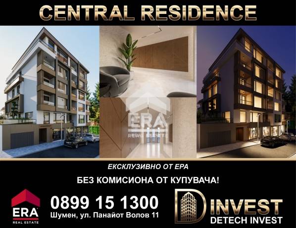 ЕКСКЛУЗИВНО - Central Residence Пентахаус за продажба АКТ 14