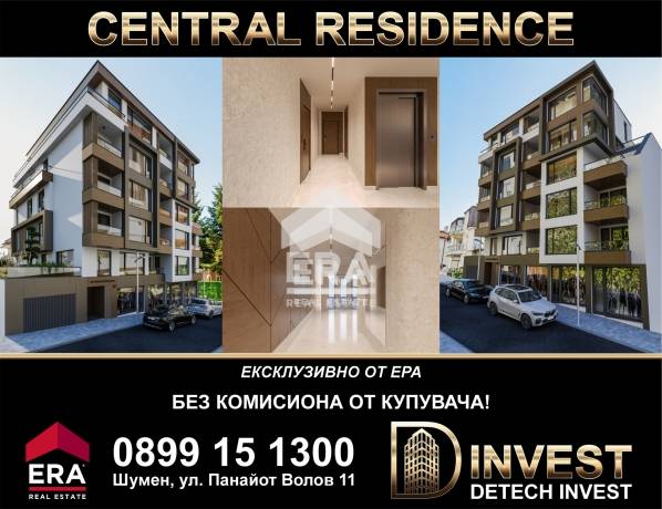 ЕКСКЛУЗИВНО - Central Residence Пентахаус за продажба АКТ 14