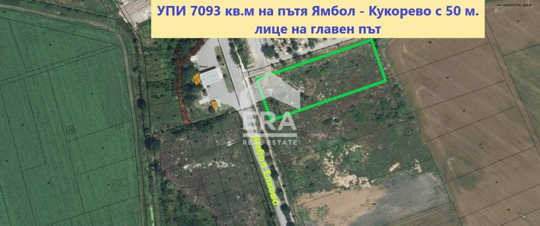 ЕРА МАКС предлага за продажба УПИ 7093 кв.м на пътя Ямбол - Кукорево с 50 м. лице на главен път .
