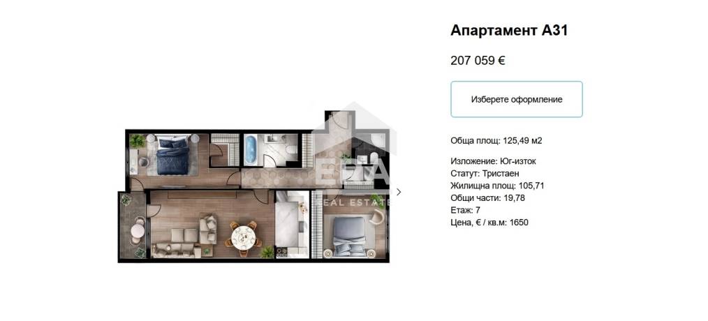 ЕРА Фаворит продава просторен панорамен тристаен апартамент в строеж - Люлин 5