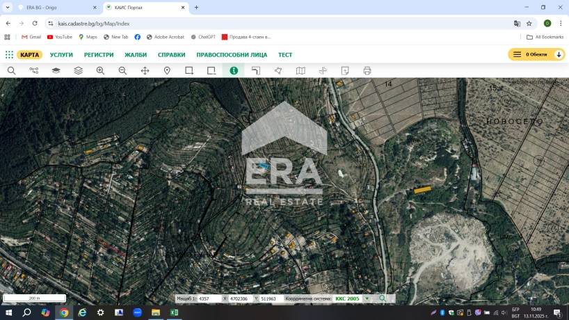 САМО В ЕРА! ЕРА Сити Център продава поземлен имот в месността "Бойчов Кладенец" /Баритна мина/