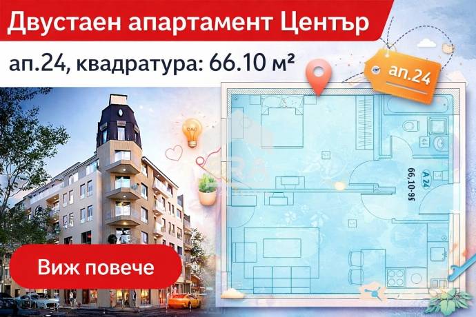 Престижна локация, висок клас строителство, модерни технологии и безкомпромисна сигурност !