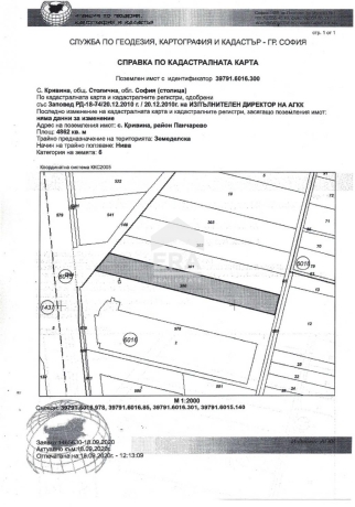 Земеделска земя за продажба в с. Кривина, София