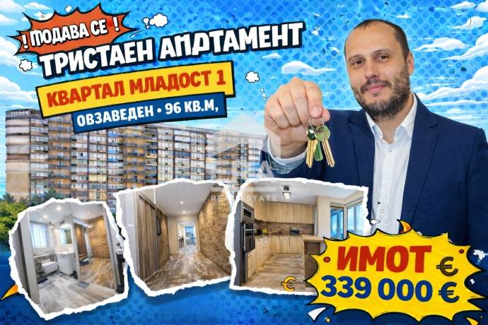 Ремонтиран и просторен тристаен апартамент в ж.к. Младост 1, гр. София.