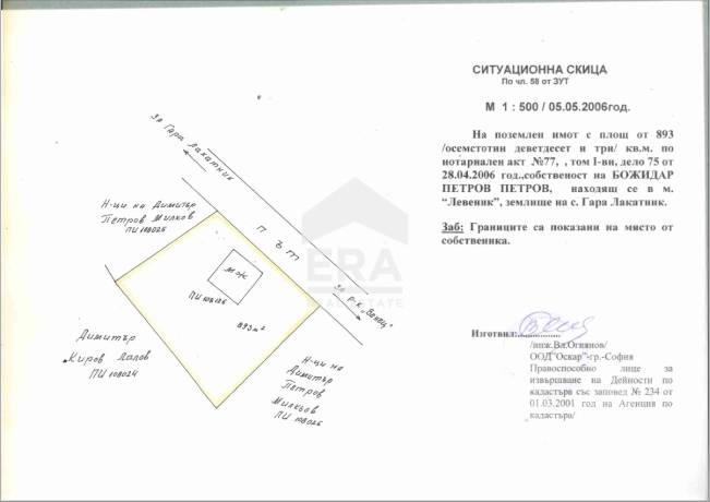 Поземлен имот с петно за къща в района на гара Лакатник