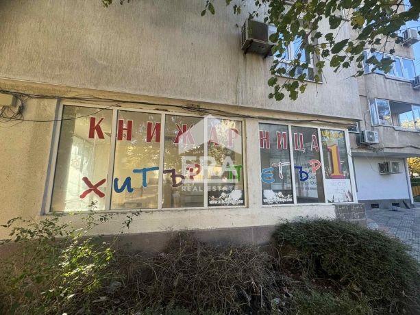 Атрактивно търговско помещение в кв. Любен Каравелов