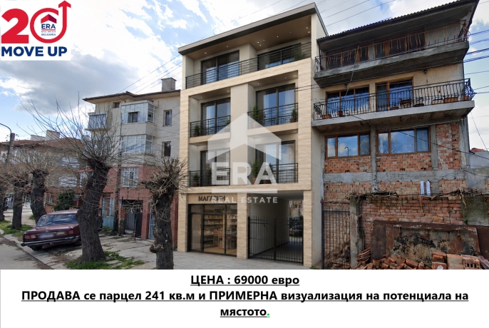 ЕРА МАКС предлага за продажба парцел за жилищно строителство на топ място в Каргона