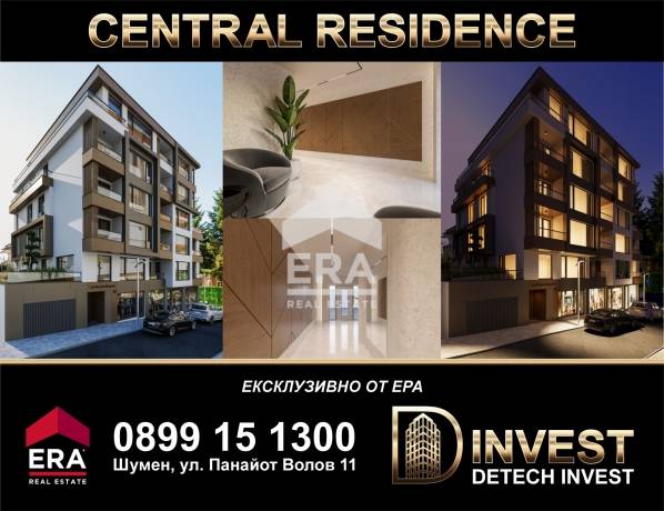 Central Residence Тристаен апартамент за продажба