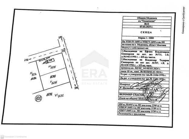 ЕРА Фаворит продава ексклузивно къща с двор в с. Медковец, общ. Монтана
