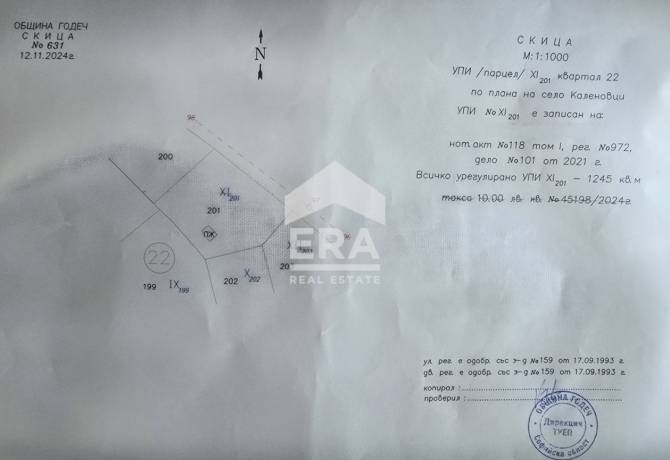 Ексклузивно! Ера Тера продава УПИ в с. Каленовци.
