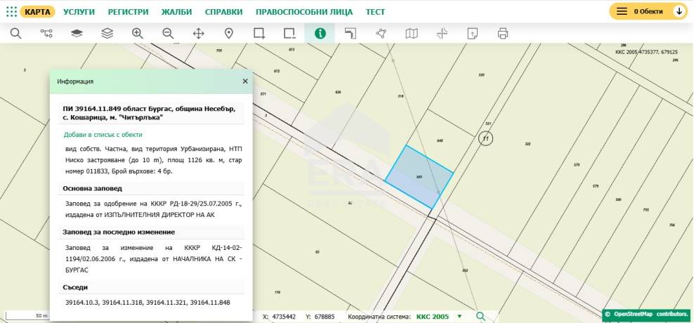 Парцел за продажба в с. Кошарица, област Бургас