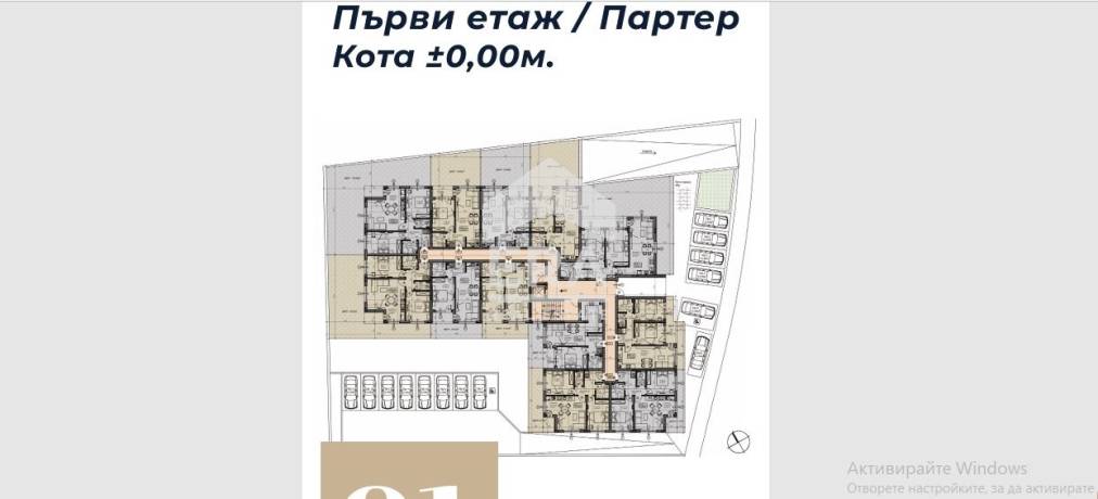 ЕРА ФАМИЛИЯ ПРОДАВА ДВУСТАЕН АПАРТАМЕНТ С ДВОР В МАЛИНОВА ДОЛИНА