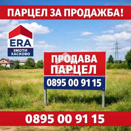 Равен и слънчев парцел в село Крум