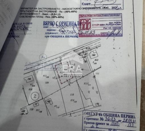 ЕРА Надежда продава равен парцел между обитаеми къщи в с. Ярджиловци, гр. Перник