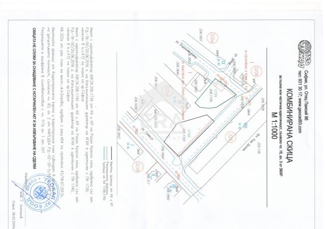 УПИ 820 кв.м. и УПИ 540 кв.м. в кв. "БОРОВО", София