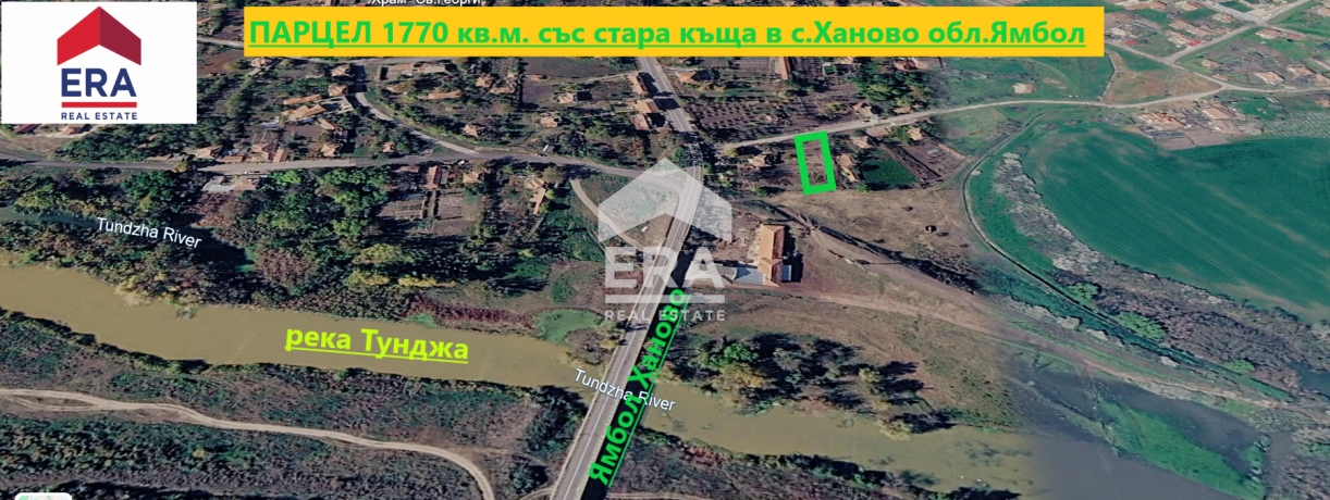ЕРА МАКС Ямбол продава дворно място в с.Ханово