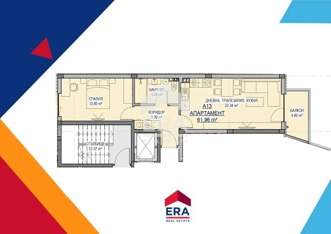 ERA Фамилия продава двустаен апартамент с АКТ 14 в кв. Левски В