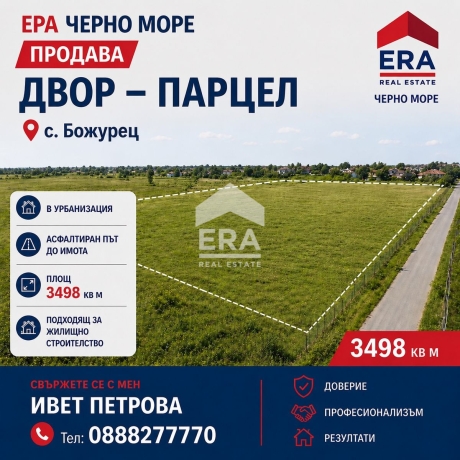 НОВО! Парцел за продажба в с. Божурец, общ. Каварна, обл. Добрич