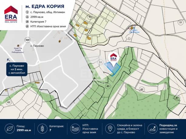 Парцел в с. Пауново, м. „Едра кория“ – спокойствие, природа и инвестиционен потенциал