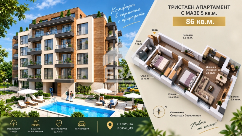 ЕКСКЛУЗИВНО! ЕРА ИмотиТе предлага за продажба Тристаен апартамент в съвременен Затворен Жилищен комплекс, акт 14, кв. Боровец, гр. Търговище.