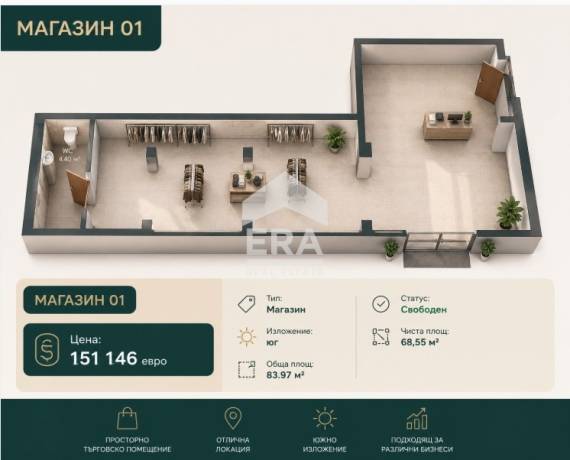 Магазин в новострояща се жилищна сграда кв. Люлин