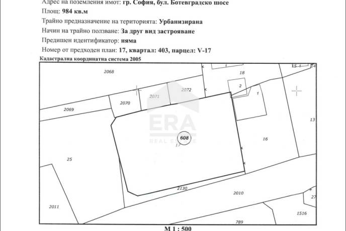 ЕРА Фамилия продава парцел в м. Ботевградско шосе