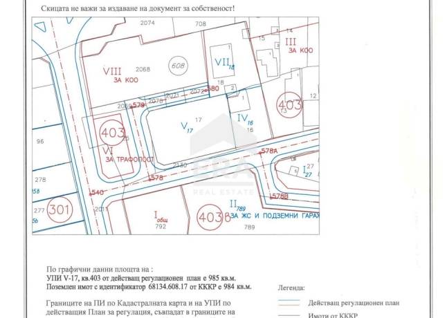 ЕРА Фамилия продава парцел в м. Ботевградско шосе