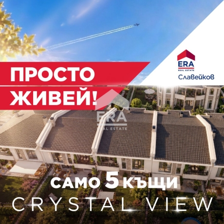 Редова къща за продажба в кв. Крайморие, Бургас
