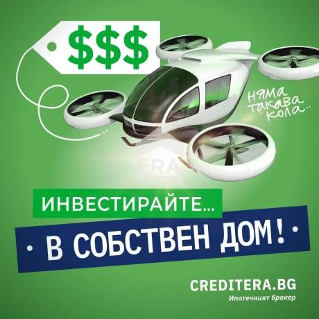ЕРА МАКС продава двустаен апартамент в Центъра, готов за живеене