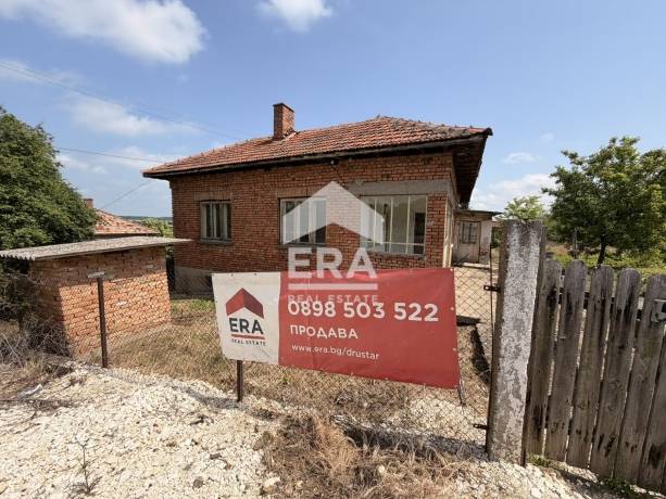 ЕКСКЛУЗИВНО! ЕРА Дръстър предлага за продажба къща с двор в с. Айдемир!