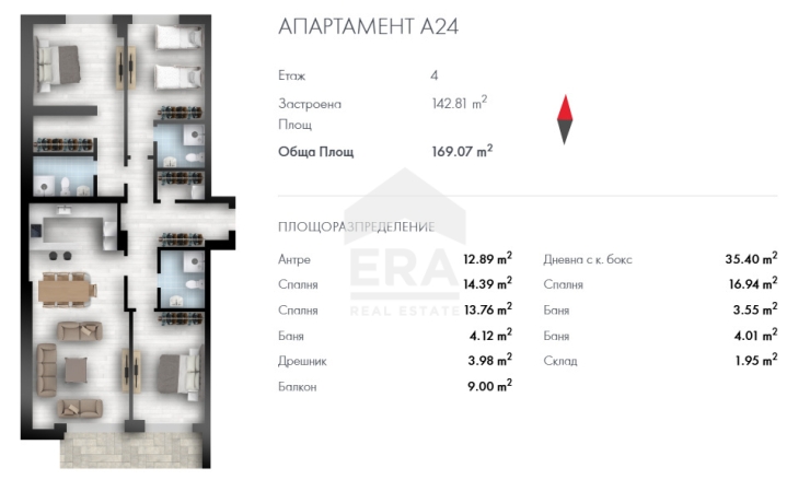 Четиристаен апартамент за продажба в кв. Кръстова вада, София