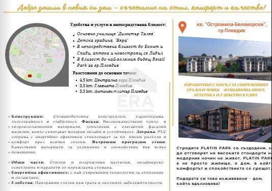 Двустаен апартамент за продажба в кв. Беломорски, Пловдив