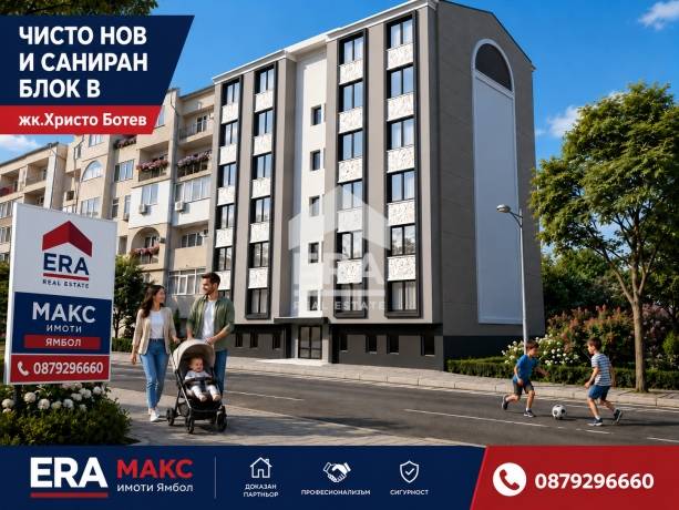 ЕРА МАКС продава тристаен апартамент НОВО СТРОИТЕЛСТВО в сграда АГЛАЯ РЕЗИДЪНС в жк. Христо Ботев