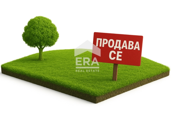 Равен парцел за жилищно строителство в с. Щипско за продажба, с площ от 521 кв.м