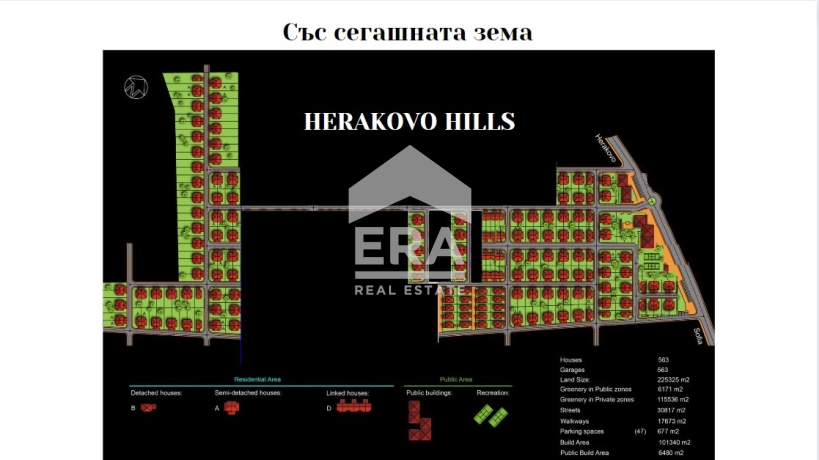 Парцел за продажба в с. Хераково, област София