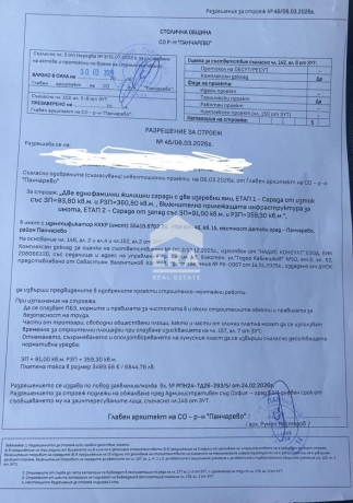 Парцел за продажба в Панчарево, София