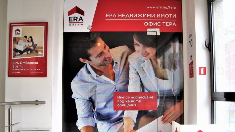 ERA Тера