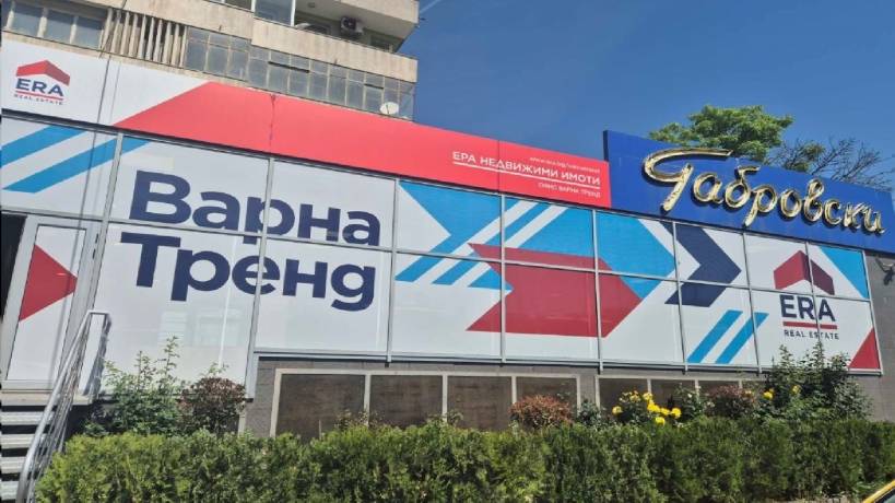 ERA Варна Тренд