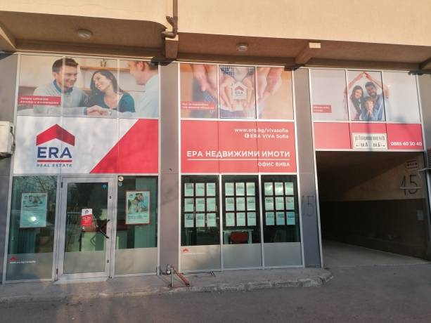 ERA Вива София