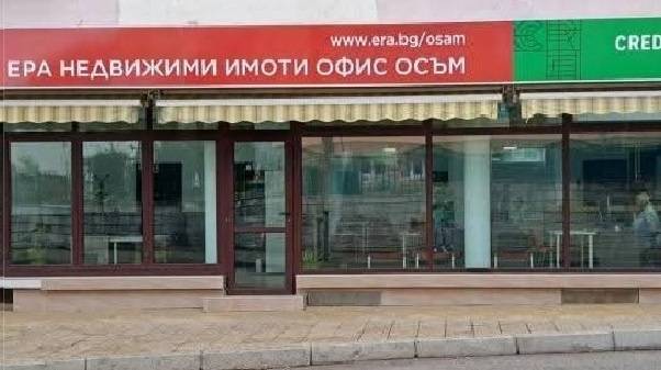 ERA Осъм