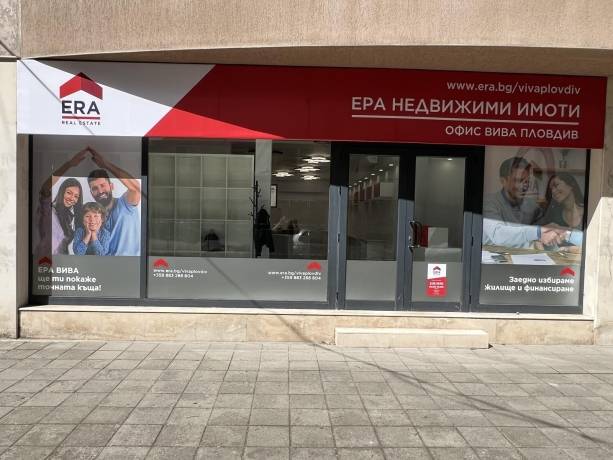ERA Вива Пловдив